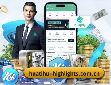 华体会体育资讯 APP 深度功能