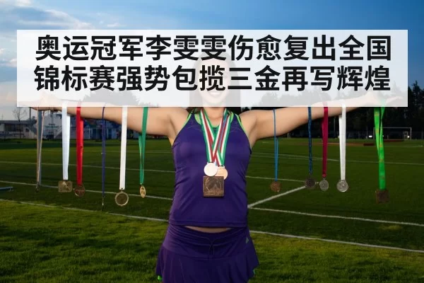 female weightlifter gold medal