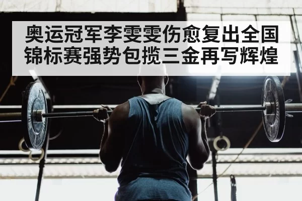 weightlifting athlete training