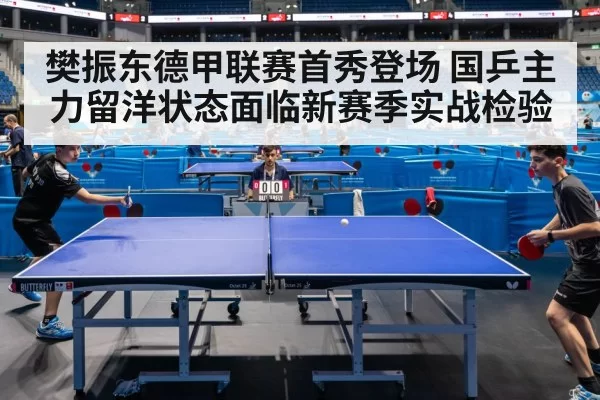 table tennis match arena crowd